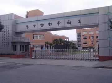 Shanghai Fu Lei Middle School