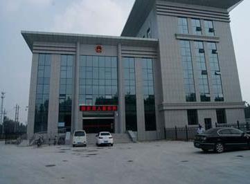 Hebei Handan Intermediate Court