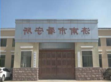 Jinan Detention Center, Shandong province